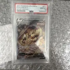 2026年最新】ブースターv sa psa10の人気アイテム - メルカリ