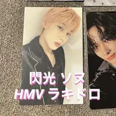 enhypen 閃光 ソヌ ラキドロ