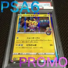 2026年最新】メッソン カナザワ: プロモ S-P 146 PSA10の人気アイテム