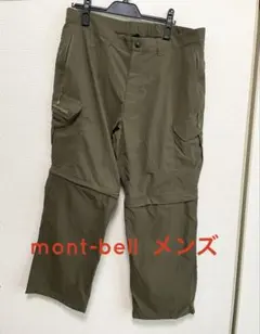 カーゴパンツ アウトドア モンベル カーキ パンツ　ズボン　登山　山登り