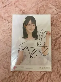 佐々木舞香 武道館 生写真 直筆 サイン入り