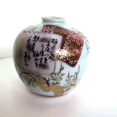九谷焼耀変天目茶碗 寺前晴美作 - メルカリ