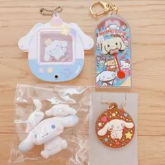 サンリオ シナモン グッズ まとめ売り 6点 キーホルダー マスコット ガチャ