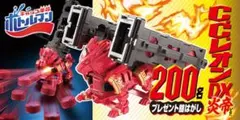 2026年最新】 ボトルマン C.Cレオンの人気アイテム - メルカリ
