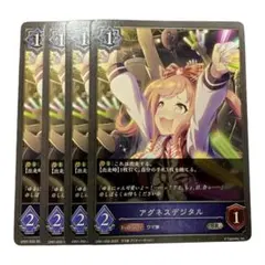 シャドウバース エボルヴ ウマ娘 アグネスタキオン 6枚セット - メルカリ