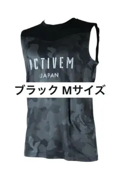 【新品】ActiveM アクティブーム ノースリーブシャツカモ柄 ブラック Mのサムネイル