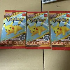 ポケモンカードゲームMEGAマクドナルドハッピーセット2025プロモカードパック