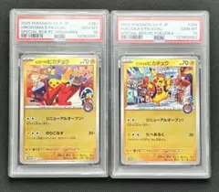 【PSA10連番】ヒロシマのピカチュウ フクオカのピカチュウ