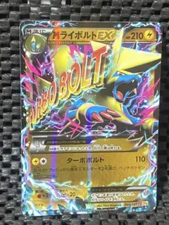 【PSA10】MライボルトEX [CP4 043/131] MライボルトEX CP4 EX×M×BREAK 043/131 - メルカリ