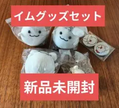 ワールドネバーランド イムぐるみ　大 2026年最新】ワールドネバーランド イムの人気アイテム - メルカリ
