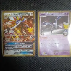 ポケモンカード ソルガレオGX クロバットLv44