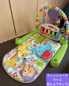 フィッシャープライス　ベビージム あんよでキック