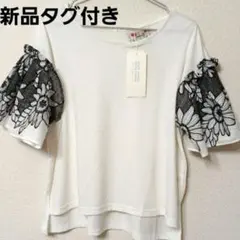 新品タグ付き　ZAMPA　 ボタニカルスタイル　 カットソー