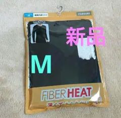 【新品】FIBER HEAT メンズ M 長袖丸首シャツ　黒
