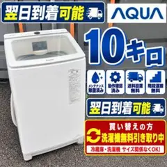B796 送料設置無料　アクア　人気モデル　洗濯機　9㌔ B796 送料設置無料 アクア 人気モデル 洗濯機 9㌔ - メルカリ