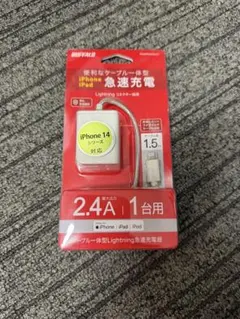 버팔로 케이블이 통합된 초고속 충전기 BSMPA2403LC1