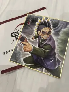 2026年最新】全集中展 色紙 不死川の人気アイテム - メルカリ