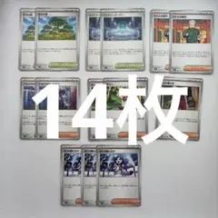 ポケモンカード　MC ギリー　アセロラ 活力の森　ミステリー マチス AZ