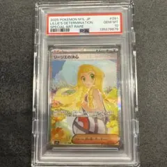 2026年最新】リーリエ ノーマル psa10の人気アイテム - メルカリ