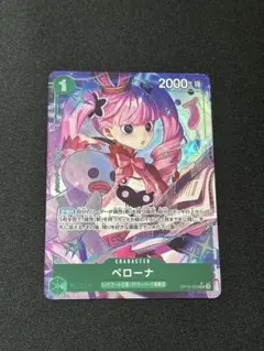 ペローナ SR パラレル OP12-034 キズなし