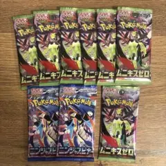 ポケモンカード ムニキスゼロ ニンジャスピナー 未開封 パック 9パック