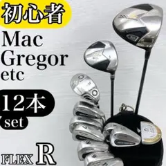 マグレガー マックテック 初心者 ゴルフクラブ メンズセット 右 A4406 マグレガー マックテック 初心者 ゴルフクラブ メンズセット 右 A4406