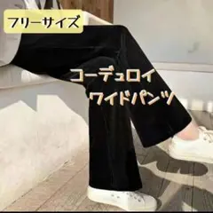 ワイドパンツ オフィス
