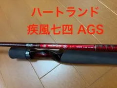 ダイワ ハートランド 722MRB-SV AGS25 疾風 七弐 M AGS - メルカリ