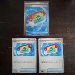 ポケパッド SR1枚 ノーマル2枚