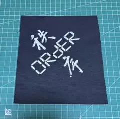 Order/布パッチ/ハードコア/クラスト/パンク