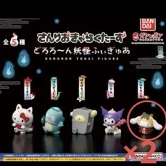 サンリオキャラクターズ どろろ〜ん妖怪フィギュア　【シナモロール×2】