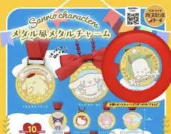 サンリオキャラクターズ メダル風メタルチャーム　ポチャッコ　ガチャ