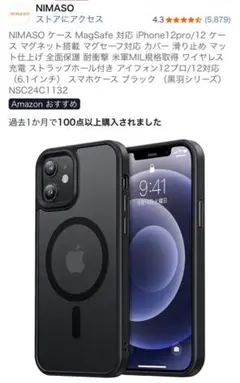人気商品【美品】 iPhone12 / Pro NIMASO ケース カバーのサムネイル
