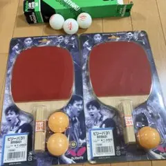 卓球ラケット２本 とボール6個　Butterfly BIRIBA 31