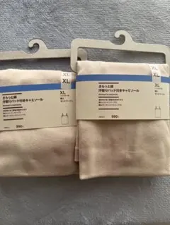 無印良品XL サンドベージュ キャミソール 2枚