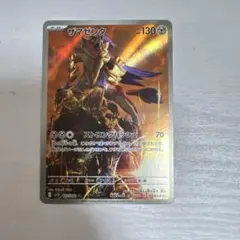 Item thumbnail for item 073a8c8b-ebbc-401e-bc12-04740f203921