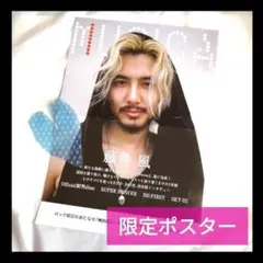 2025年最新】musica 藤井風 ポスターの人気アイテム - メルカリ
