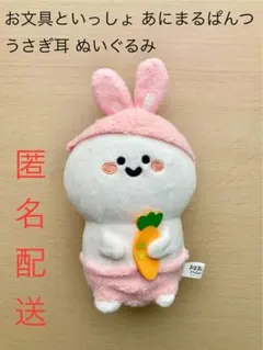 2026年最新】お文具といっしょ ぬいぐるみの人気アイテム - メルカリ