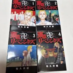 2026年最新】東京リベンジャーズ 全巻 初版の人気アイテム - メルカリ