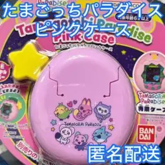 たまごっちパラダイス ピンクケースのサムネイル