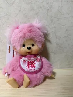 新品 モンチッチ 桜 SAKURA マスコット ぬいぐるみ