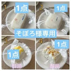 そぼろ様専用　19点まとめDing Jingle Bells(即購入不可)