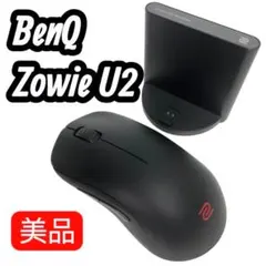 【美品】BenQ Zowie U2 ワイヤレスマウス
