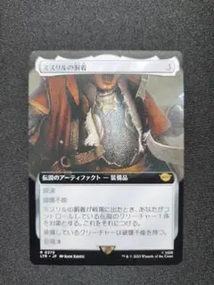 MTG 日本語版 Foil 「ミスリルの胴着」 ボーダーレス - メルカリ