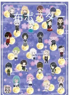 特刀剣乱舞花丸　月の巻　布ポスター