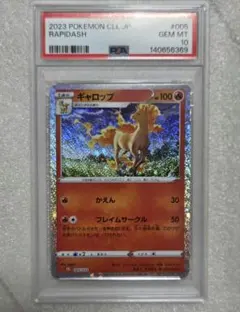 PSA10 エビワラー CL ポケモンカードゲーム Classic CLF012 - メルカリ