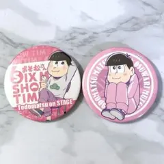 おそ松さん　トド松　缶バッジ　セット