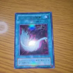 遊戯王 ハーピィの羽根帚 P5-02