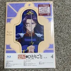 薬屋のひとりごと 全巻 blu-ray 2026年最新】薬屋のひとりごと blu-ray 全巻の人気アイテム - メルカリ