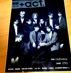 別冊 +act. Vol.42　INI プラスアクト　②